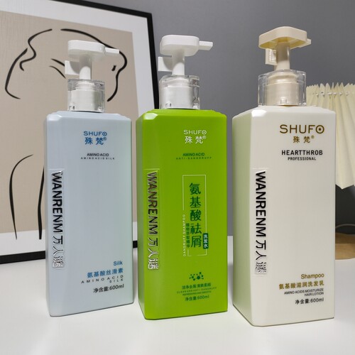 殊梵万人迷氨基酸洗护套装去屑止