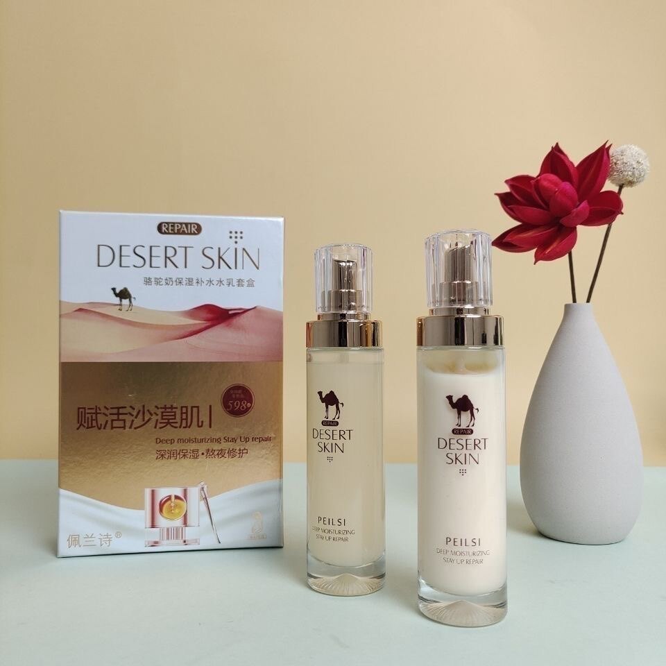 佩兰诗骆驼奶保湿补水水乳套盒赋