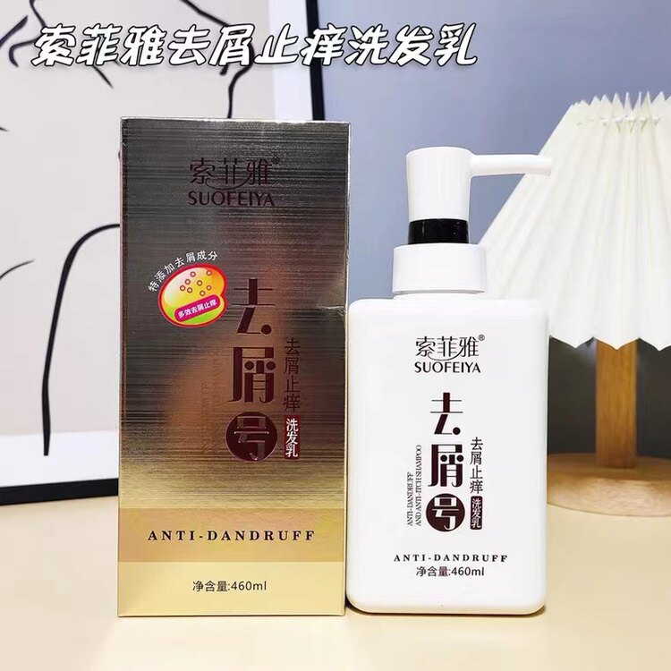 索菲雅洗发乳去屑止痒柔顺滋养控