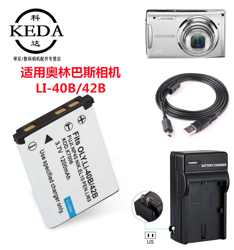 올림푸스 U1040 U1050 U1060 U1070 카메라 배터리 + 충전기 + 데이터 케이블에 적합