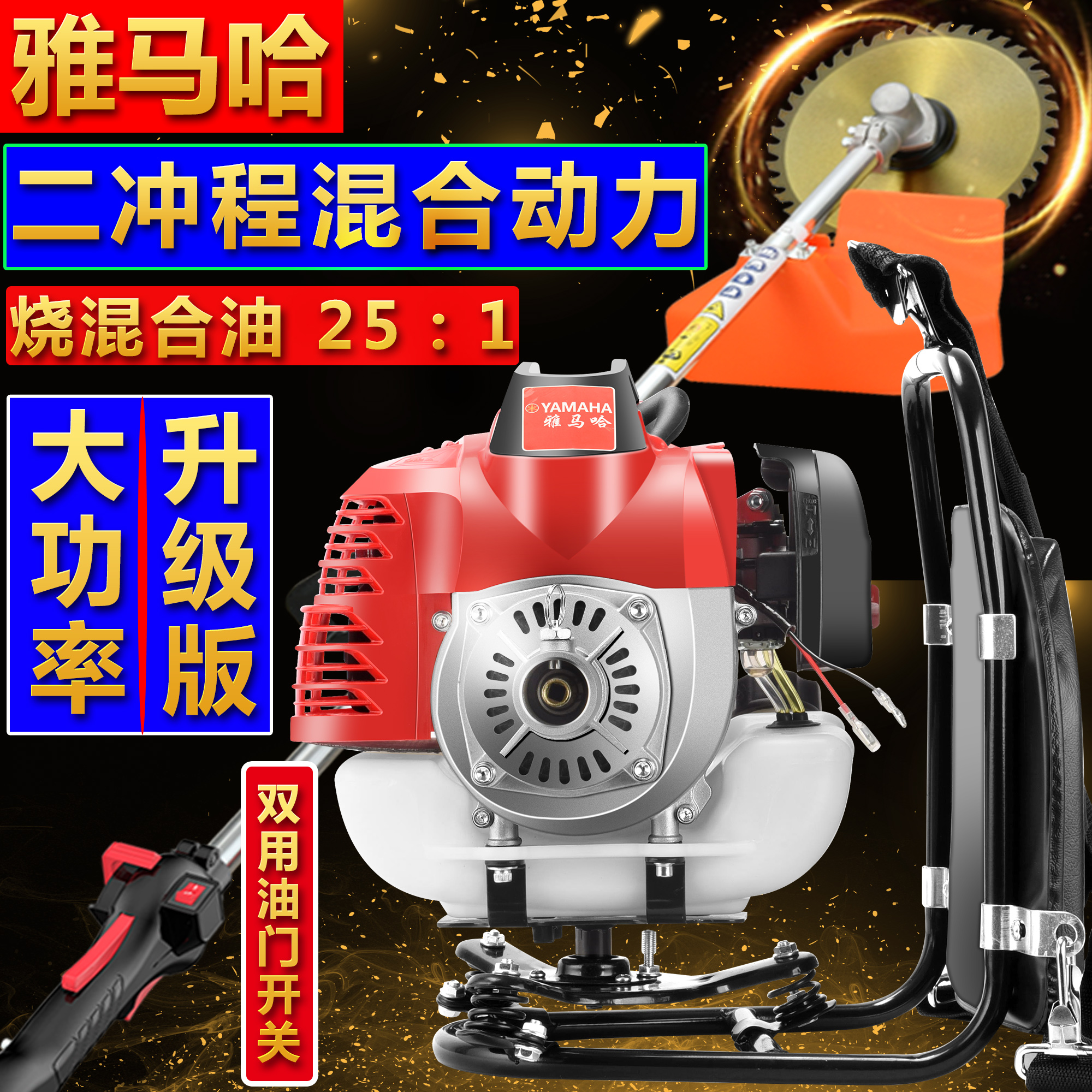 日本进口雅马哈二冲程大功率割草机打草机背负小型家用汽油除草机