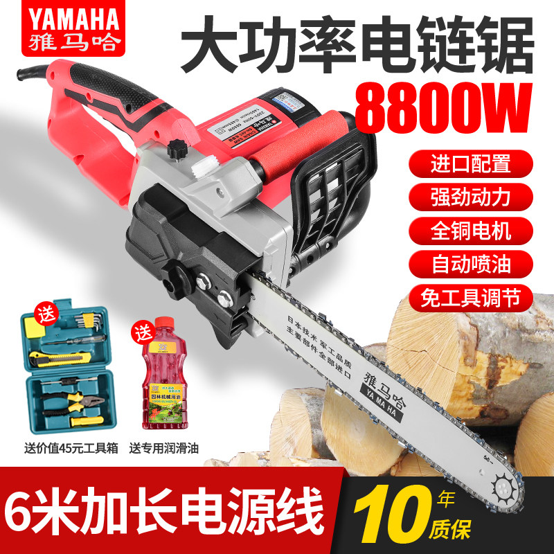 日本进口雅马哈电锯家用多功能木工锯手持式链条锯劈柴伐木电链锯