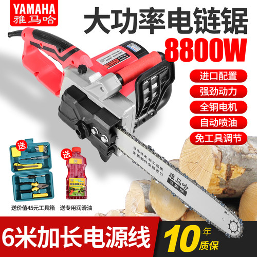 日本进口雅马哈电锯家用多功能木工锯手持式链条锯劈柴伐木电链锯