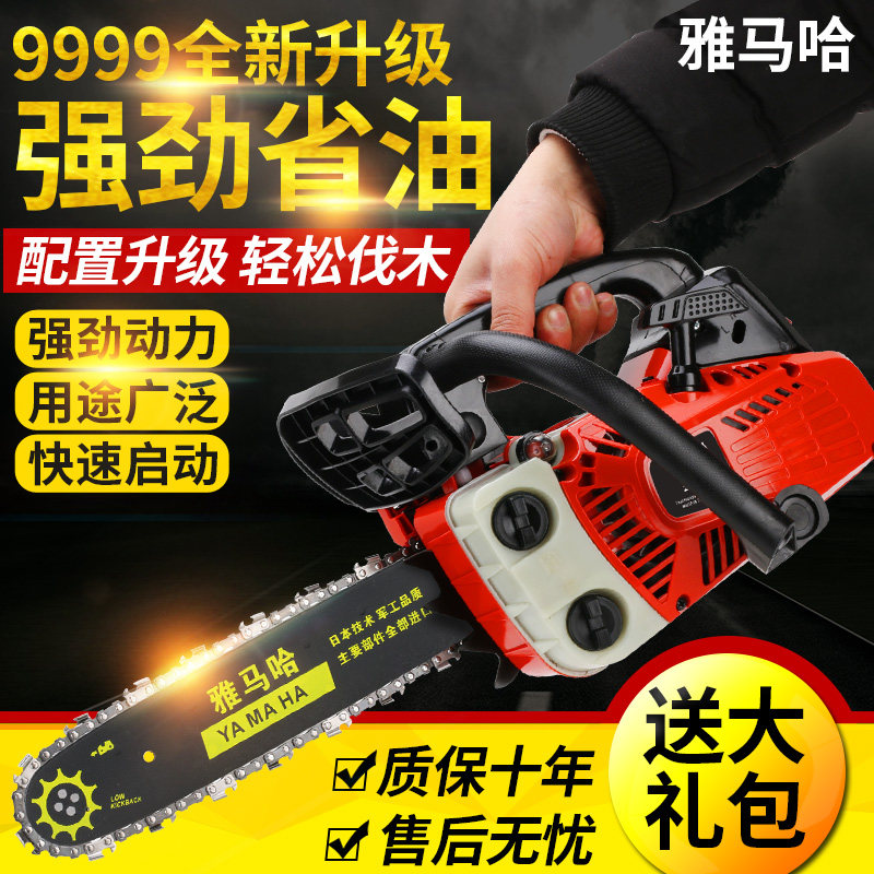 日本进口雅马哈汽油锯小型家用单手便携10寸12寸14伐木毛竹锯电锯