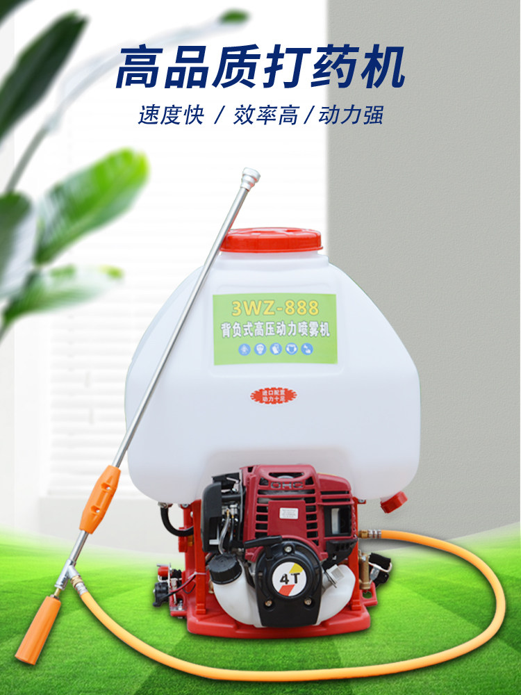 新款进口雅马哈四冲高压喷雾器农用果树果园消毒园林汽油打药机器