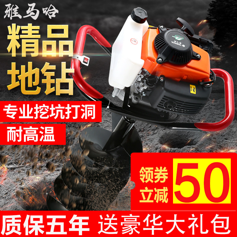 日本进口雅马哈挖坑机大功率
