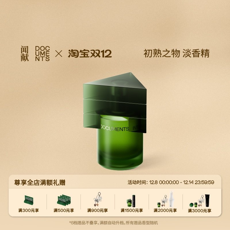 【双12现货速达】闻献初熟之物NAIVE香水柑橘果香女淡香精持久男