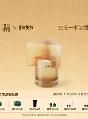 【新年礼物】闻献淡香精空无一木 30ML