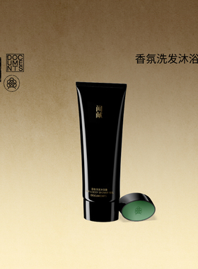 闻献「新品上市」香氛洗发沐浴露90ml初熟之物 NAIVE