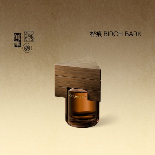 「顺丰速达」闻献浓香水桦痕 BIRCH BARK男烟熏木质调女持久正品