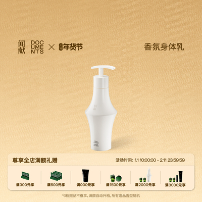 保湿滋润芳香清爽羽化仙FEATHER