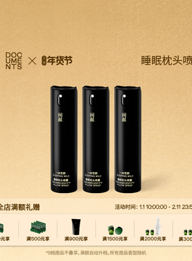 【新年礼物】闻献一床荒野 · 睡眠枕头喷雾芳香草本香调礼盒