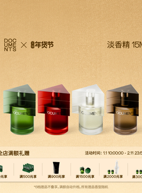 【新年礼物】闻献淡香精15ml 初熟之物/柔韧荆棘/羽化仙/杉间