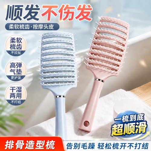 排骨梳高颅顶蓬松神器卷发按摩梳
