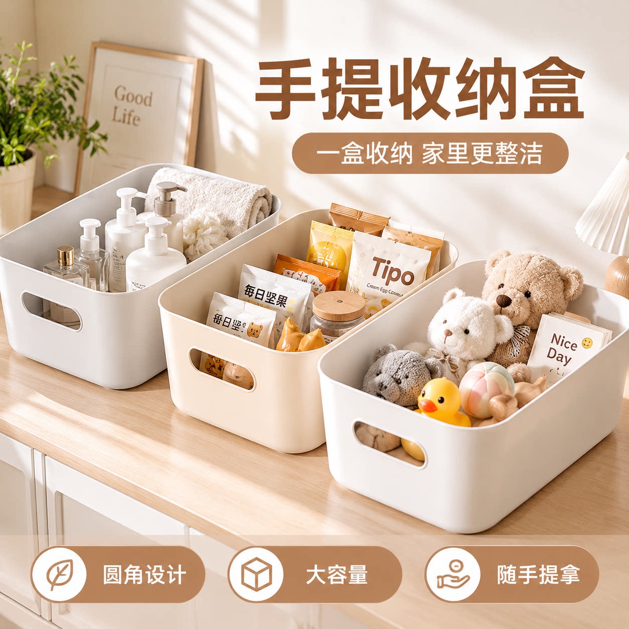 桌面收纳盒化妆品塑料置物盒家用杂物零食储物筐宿舍厨房整理盒子