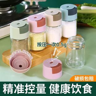 家用厨房套装 密封防潮按压定量盐罐调料罐 撒盐味精调味罐控盐瓶
