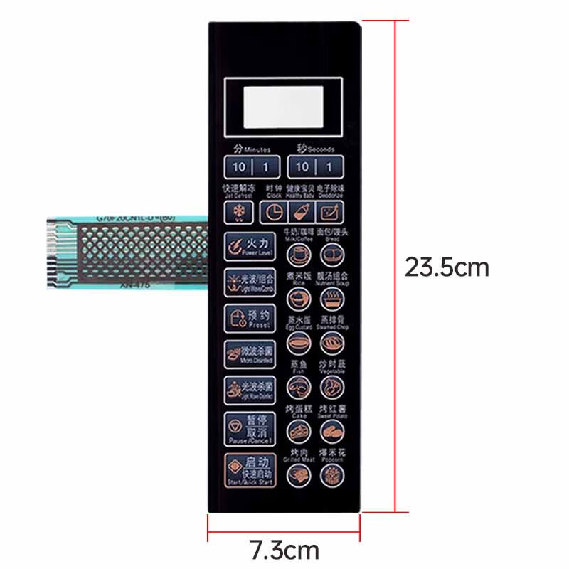 微波炉面板薄膜控制开关按键板