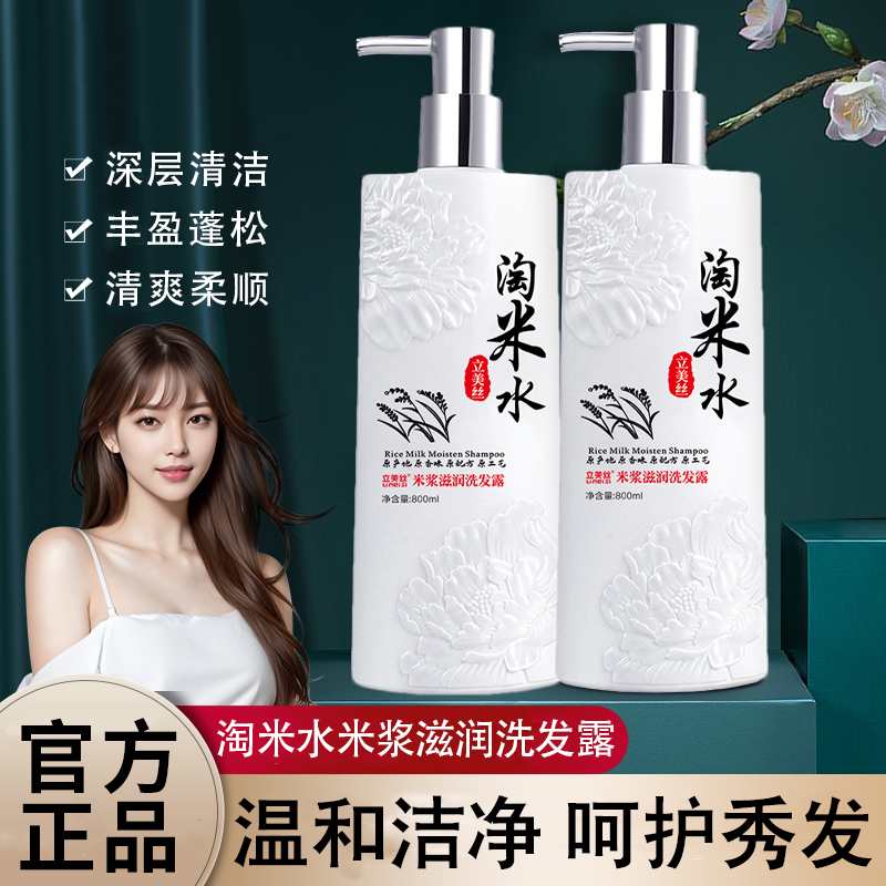 控油香味正品去屑止痒持久留洗发