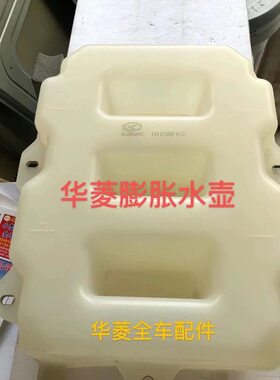 华菱搅拌车自卸车水壶正品防漏
