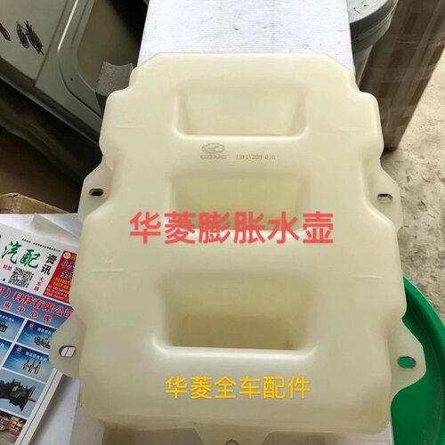 华菱搅拌车自卸车水壶正品防漏