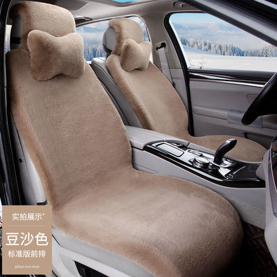 一体款冬季毛绒车垫短毛仿兔毛