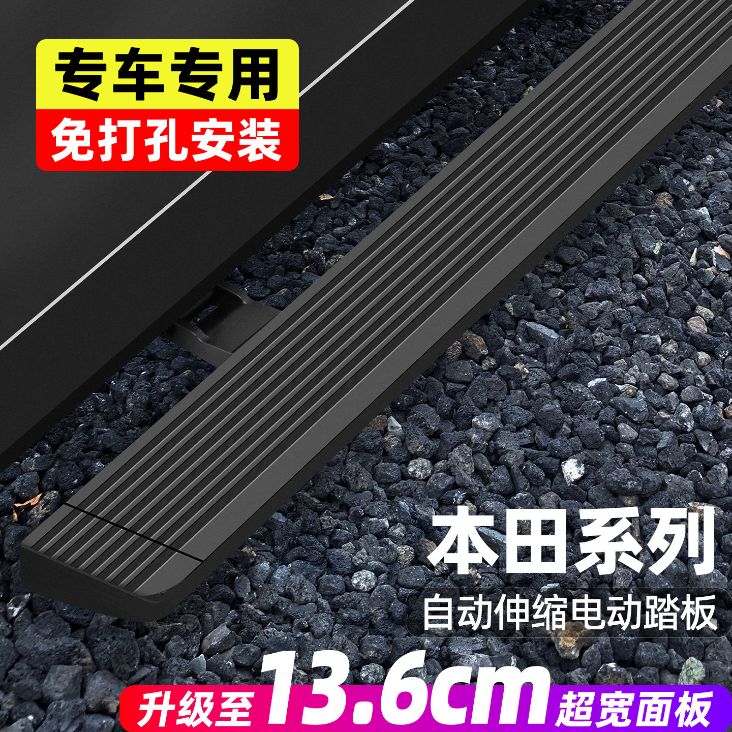 本/田冠道皓影CRV/XRV/URV缤智电动踏板自动伸缩迎宾侧踏板脚踏板