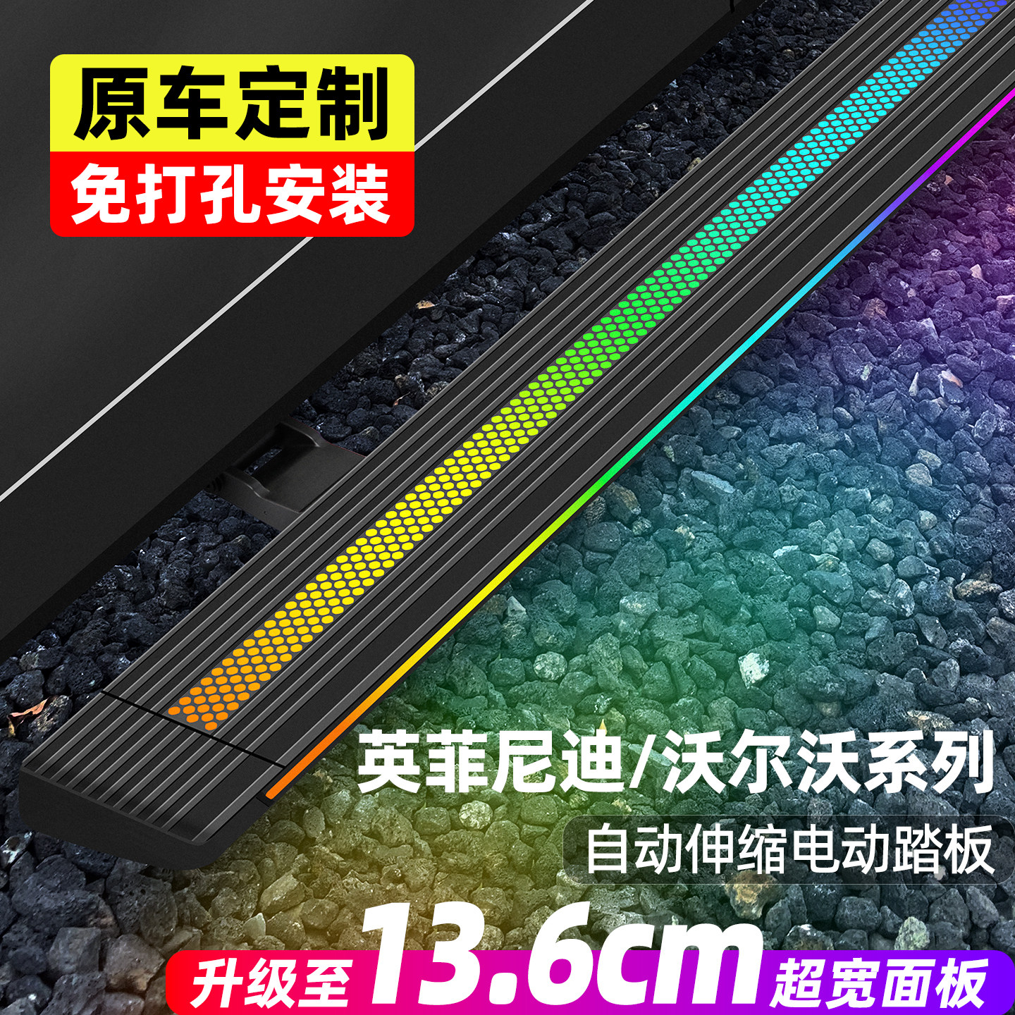 英菲尼迪QX60/QX80/QX70QX50电动踏板沃尔沃XC60/XC70/XC90脚踏板