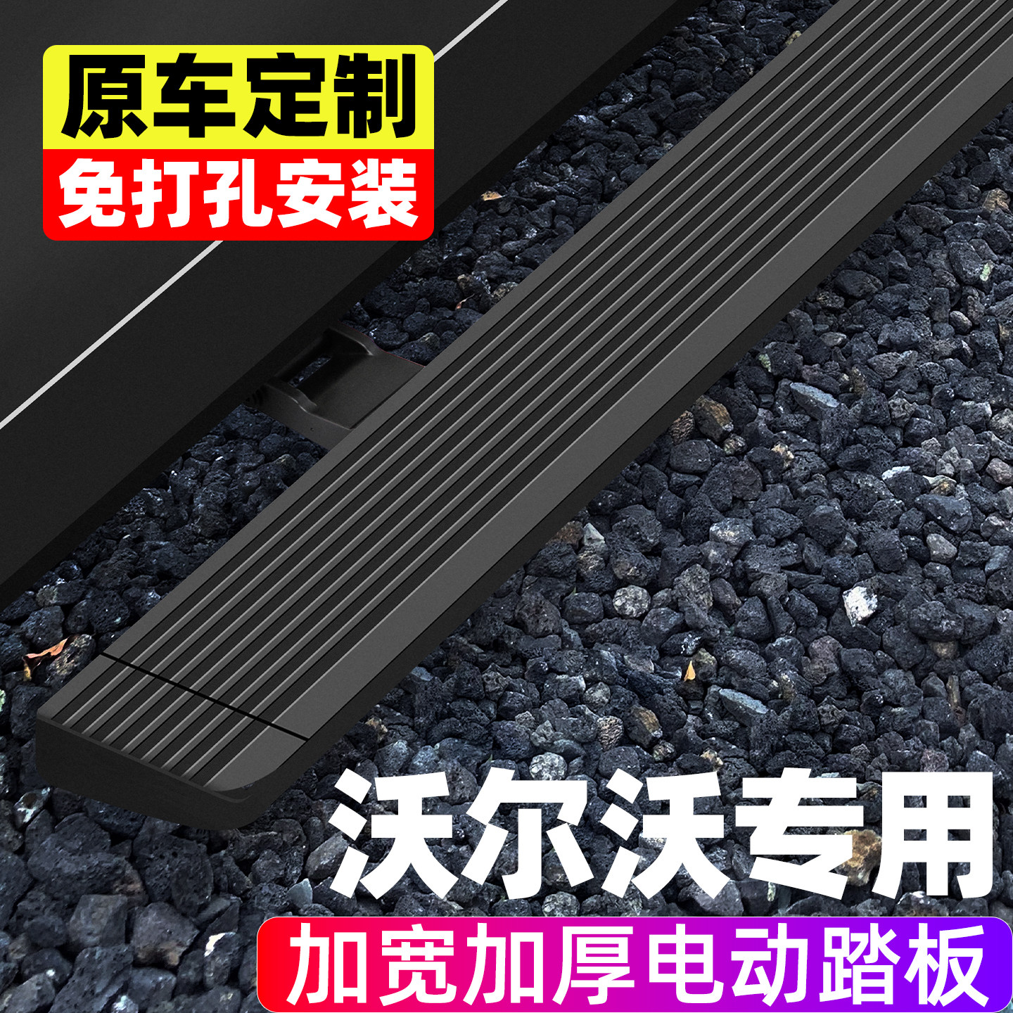 沃尔沃XC60电动踏板XC90/XC70原厂款专用自动伸缩迎宾带灯脚踏板