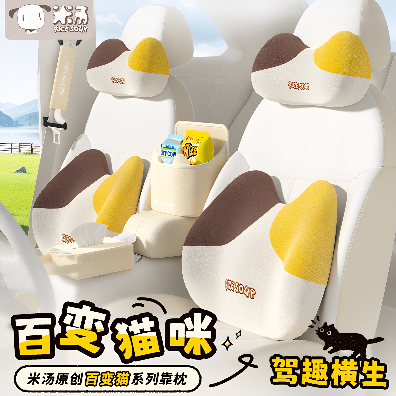汽车记忆棉头枕护颈枕靠枕车载腰枕座椅靠垫可爱卡通四季透气头枕