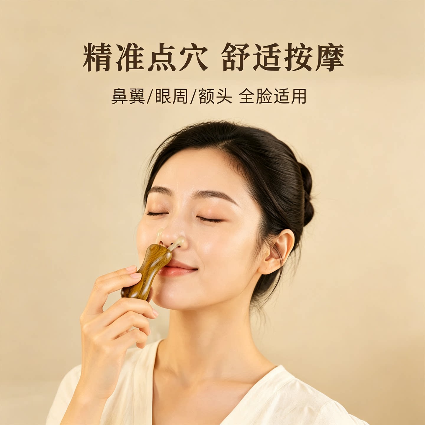 承善堂绿檀蜗牛木柄羊角按摩器木质家用便携多功能脸部点穴按摩棒