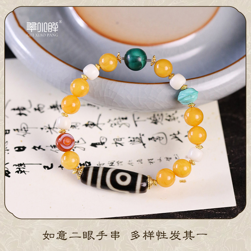 如意二眼玛瑙手串CTZA459 多样性发1