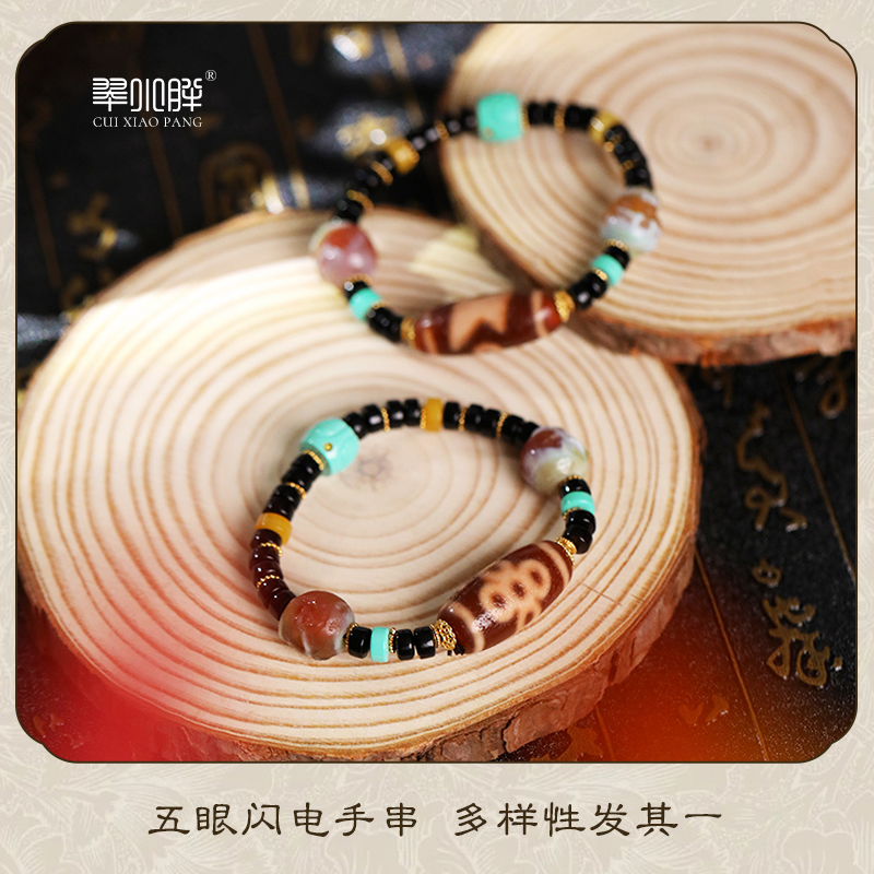 红肉五眼闪电手串（人生赢家）CTZA242 多样性发1