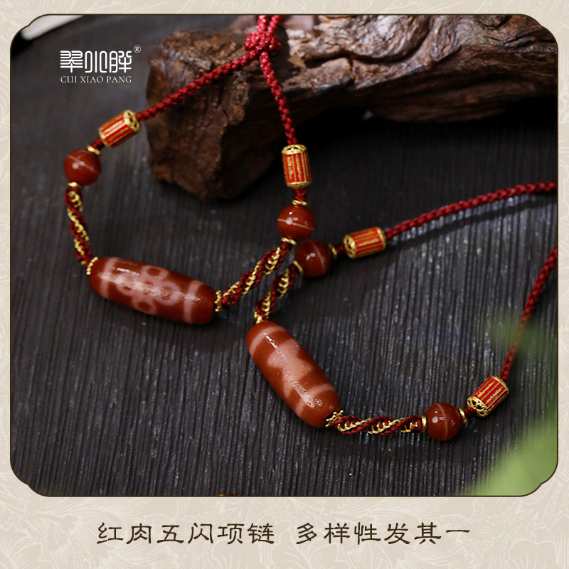红肉五闪横编玛瑙项链CTZA314 多样性发1