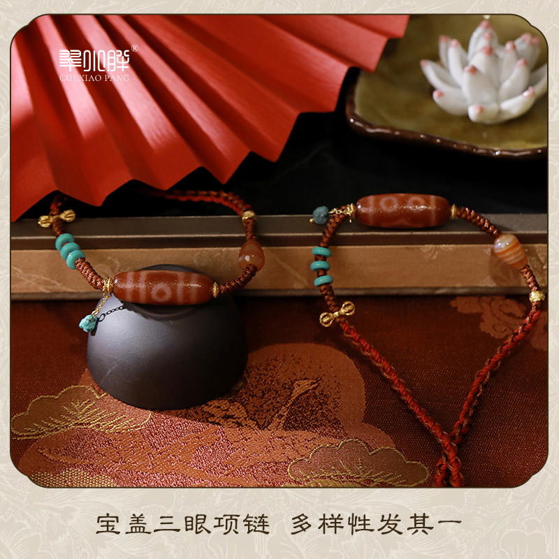 红肉宝盖三眼玛瑙项链CTZA295 多样性发1