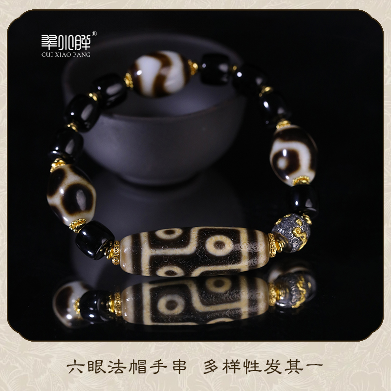 六眼法帽天珠玛瑙手串CTZA510 多样性发1