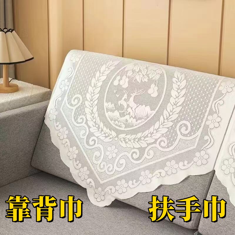 沙发后背靠巾蕾丝防滑扶手盖布四季通用沙发垫三角巾布艺套罩搭巾,居家布艺,沙发垫,淘宝优惠券,粉丝福利购,淘宝优惠卷