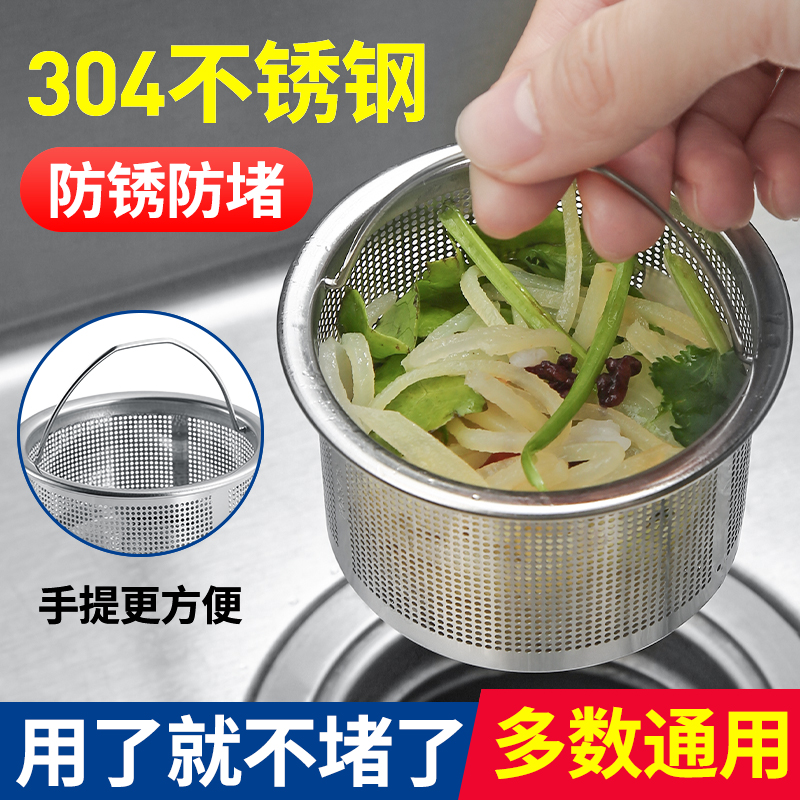 厨房水槽过滤网304不锈钢洗菜盆水池防堵漏网下水道地漏过滤神器