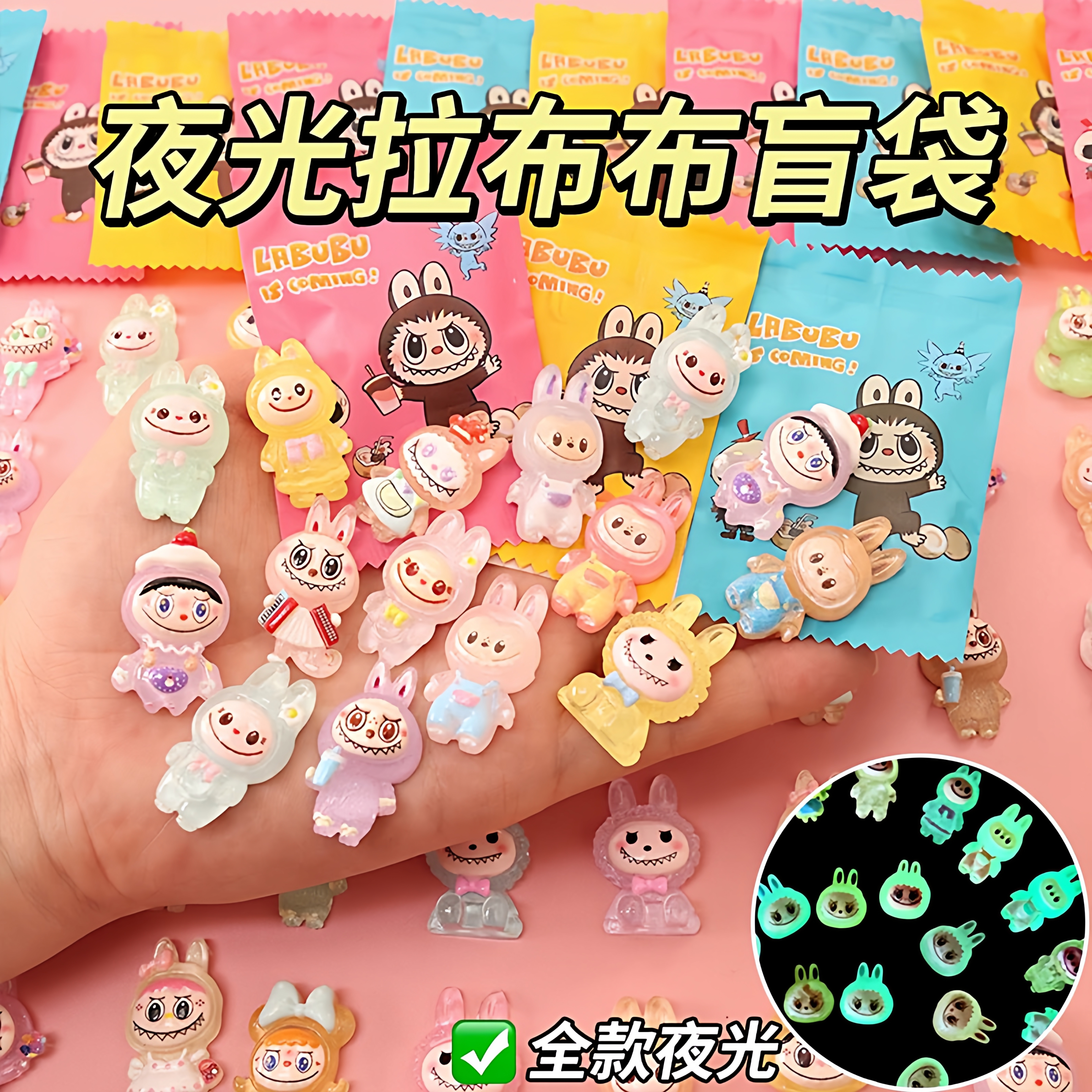 新款夜光盲盒洞洞乐labub小公仔小学生儿童礼物学生小礼品
