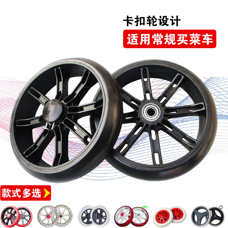 购物车买菜小拉车轮子两轮轴承轮