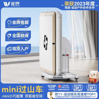 上海雀牌全自动麻将桌