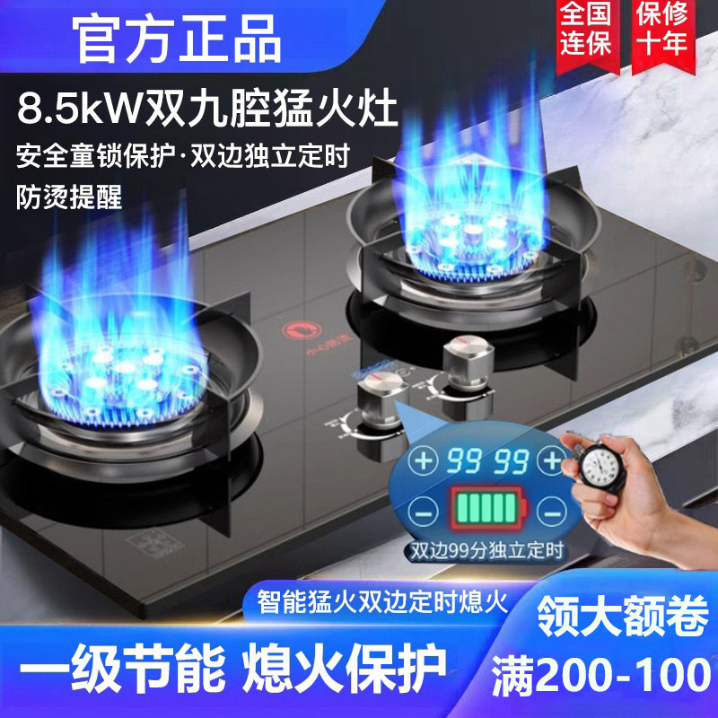 苏泊尔适用燃气灶双灶家用液化气灶厨房嵌入式煤气灶台式节能猛火