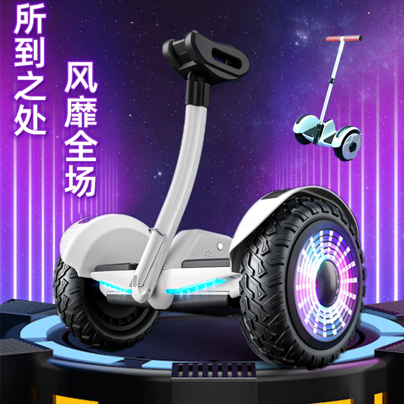 平衡车新款智能平行车儿童成人