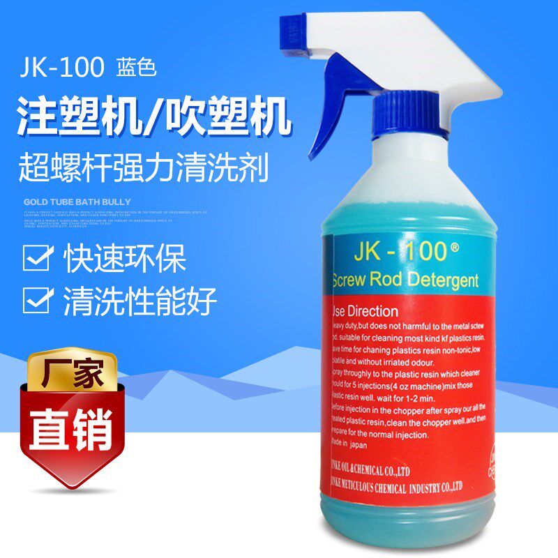 JK100螺杆清洗剂加强版强力清洗