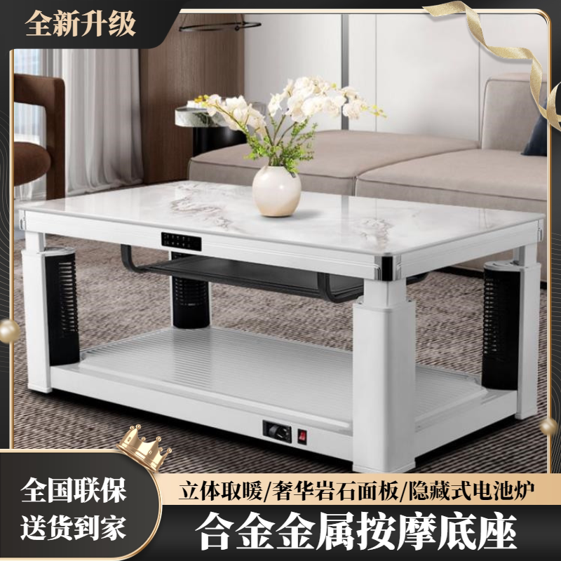升降取暖茶几电暖桌取暖桌家用客厅长方形电暖炉智能电茶几烤火桌