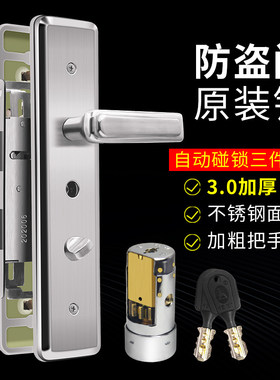 特能防盗门锁拉手特能锁体把手锁芯齿轮铜超B级碰锁特能锁