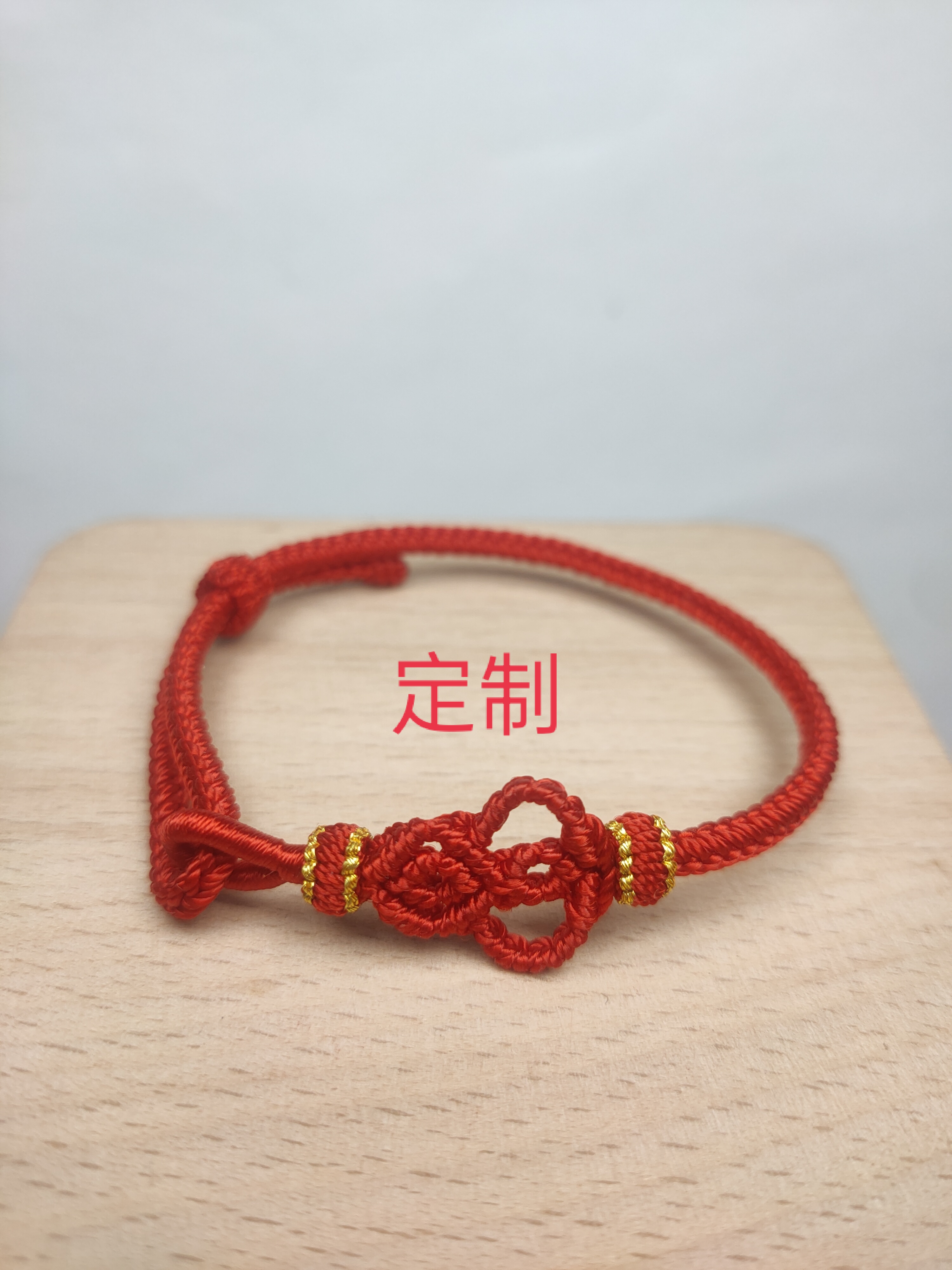 定制红绳 手绳 可调节 纯手工八股编织，龙鳞线圈 圆满环线圈