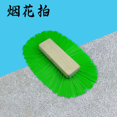 日洋新款艺术涂料三色珠光烟花拍