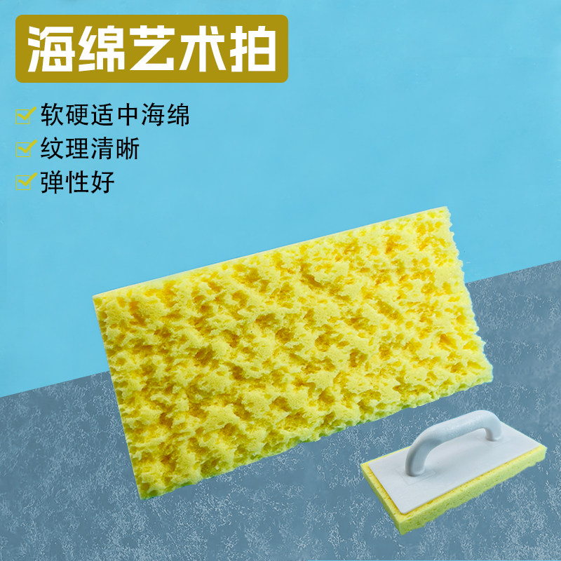 新款日洋海绵艺术拍涂料点拍工具