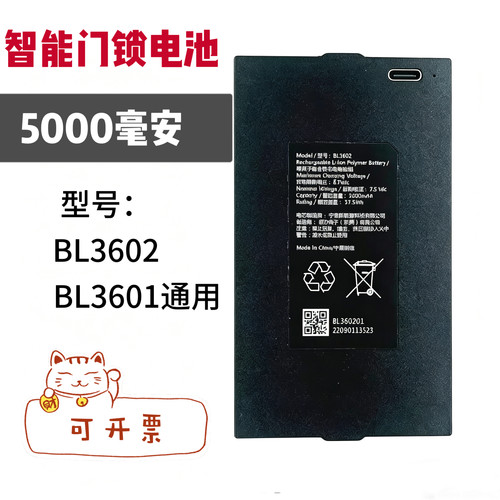 飞利浦萤石门锁宁德原装电池DL30V PB3601/BL3602/PB3601锂电池