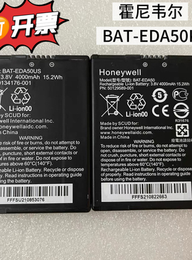 全新霍尼韦尔BAT-EDA50数据采集器电池4000MAH EAD50 EDA51电池